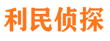 高邑市调查公司